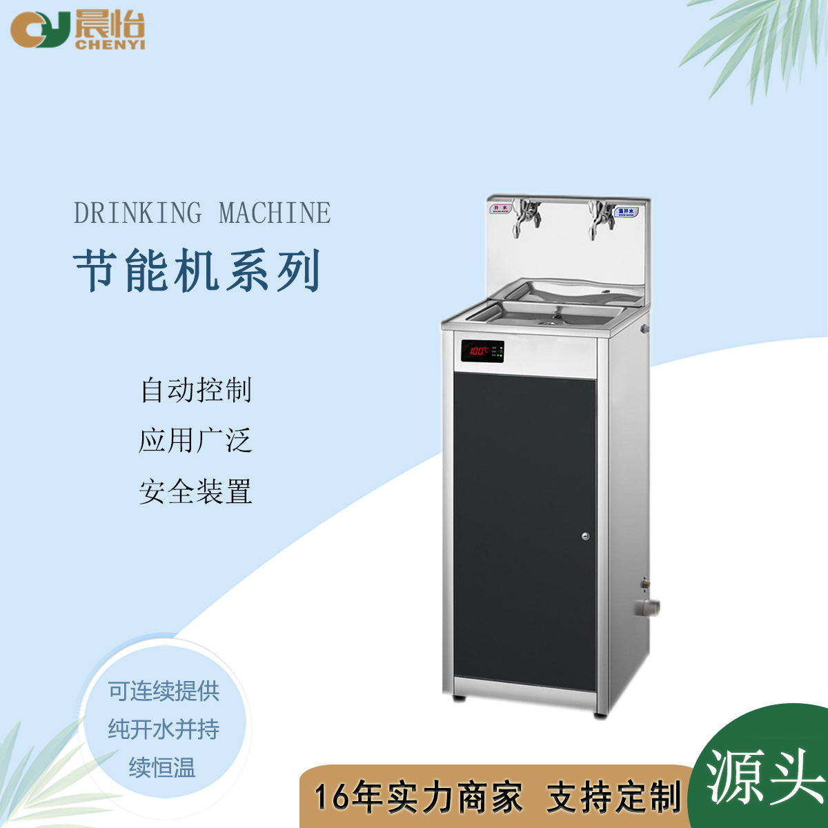 工厂批发直饮机 学校商用开水器过滤温热一体立式直饮水机 现货
