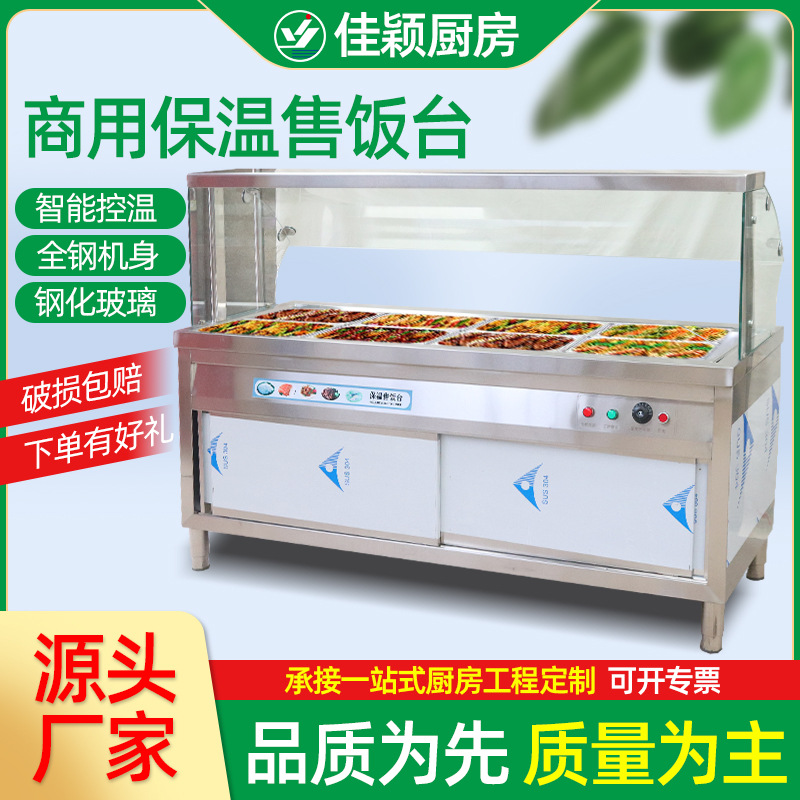 四格不锈钢商用保温台 电加热带玻璃保温售饭台 商用移动快餐车