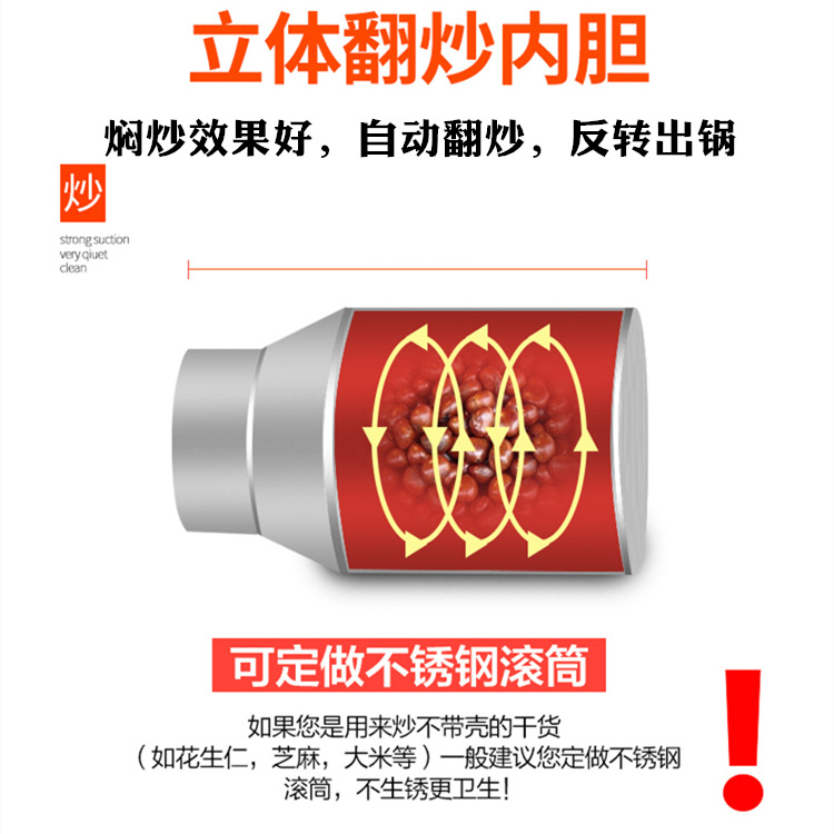 滚筒炒货机