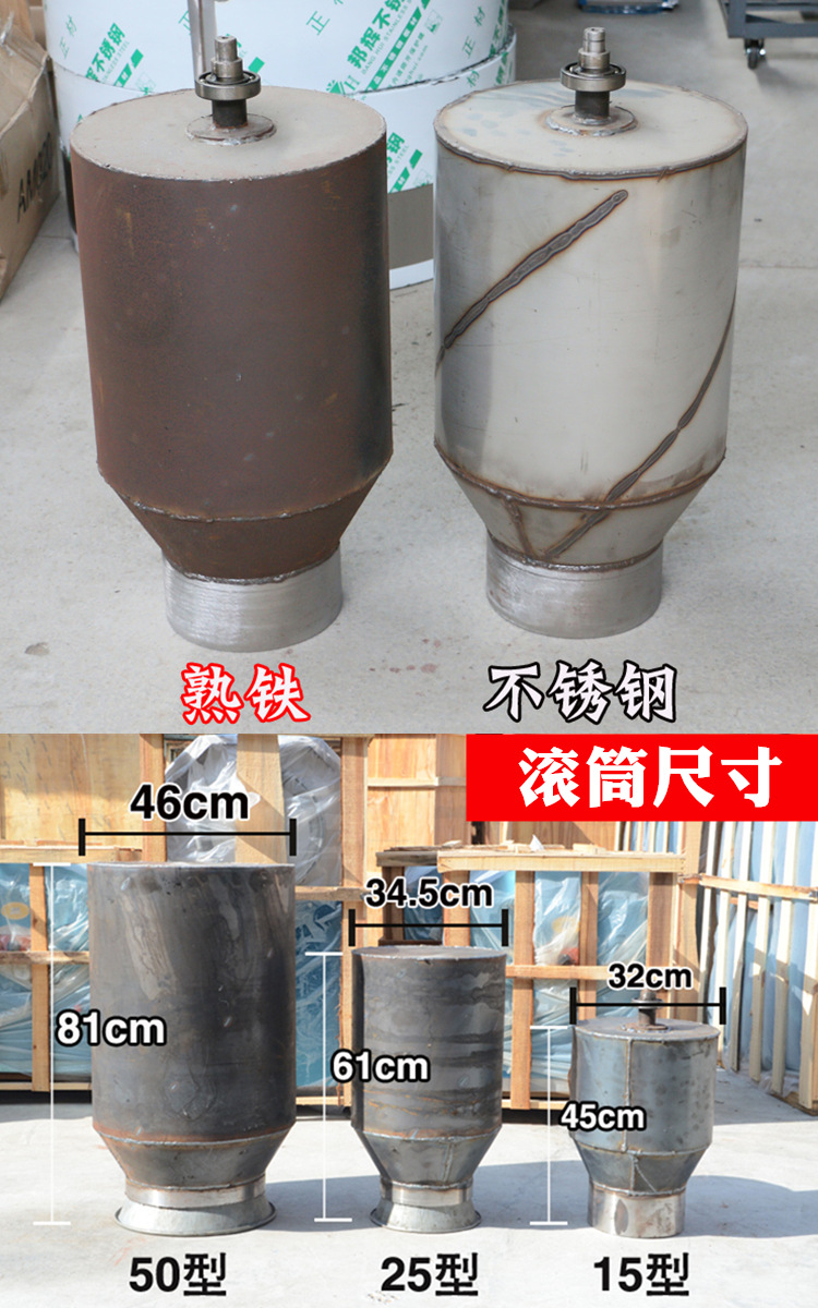 滚筒炒货机