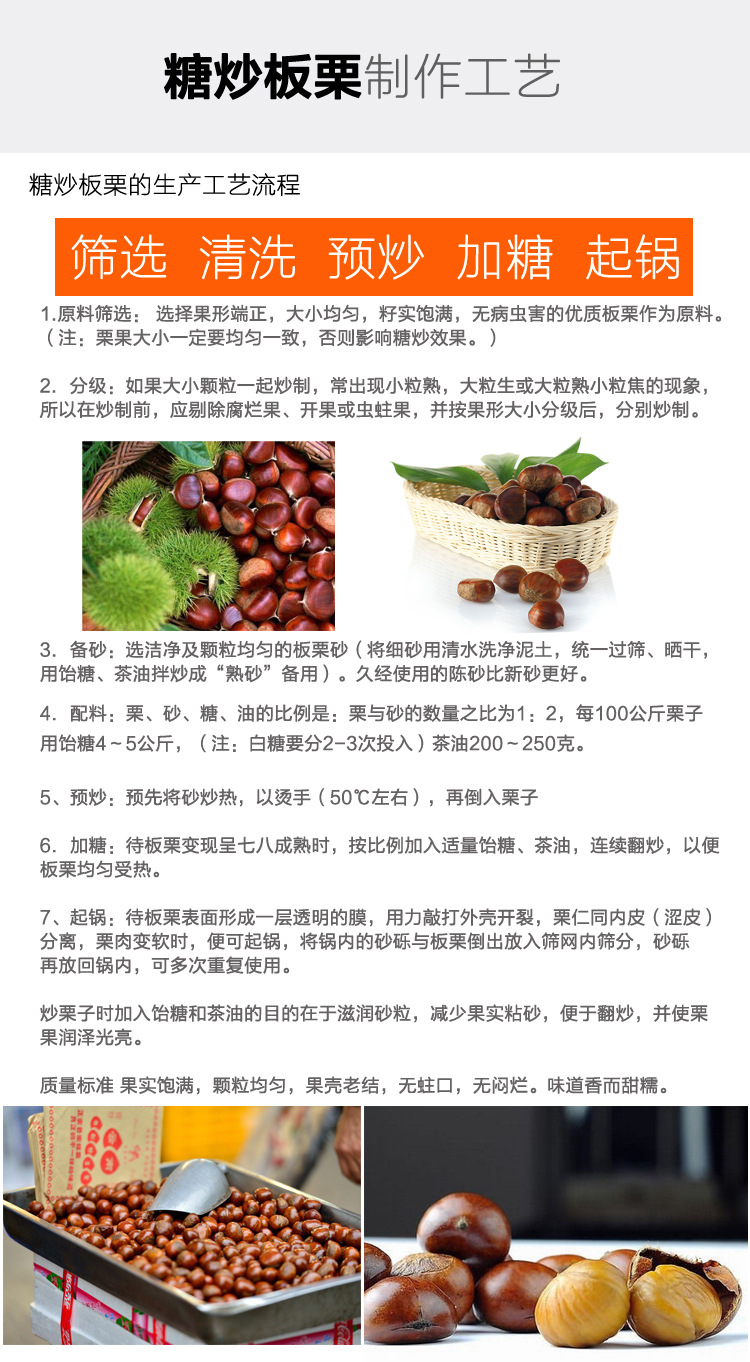 曹村炒货机