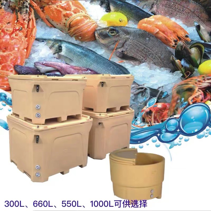 厂家工业 660 L 大容量加厚加重耐磨抗刮蹭冷藏箱海钓箱保温箱