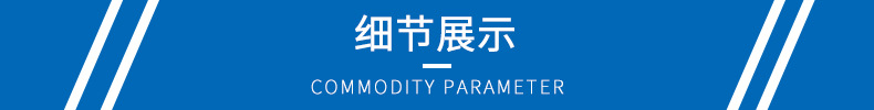 细节展示.jpg
