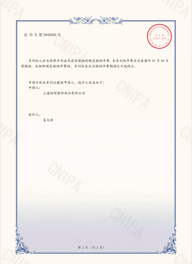 外观专利证书1
