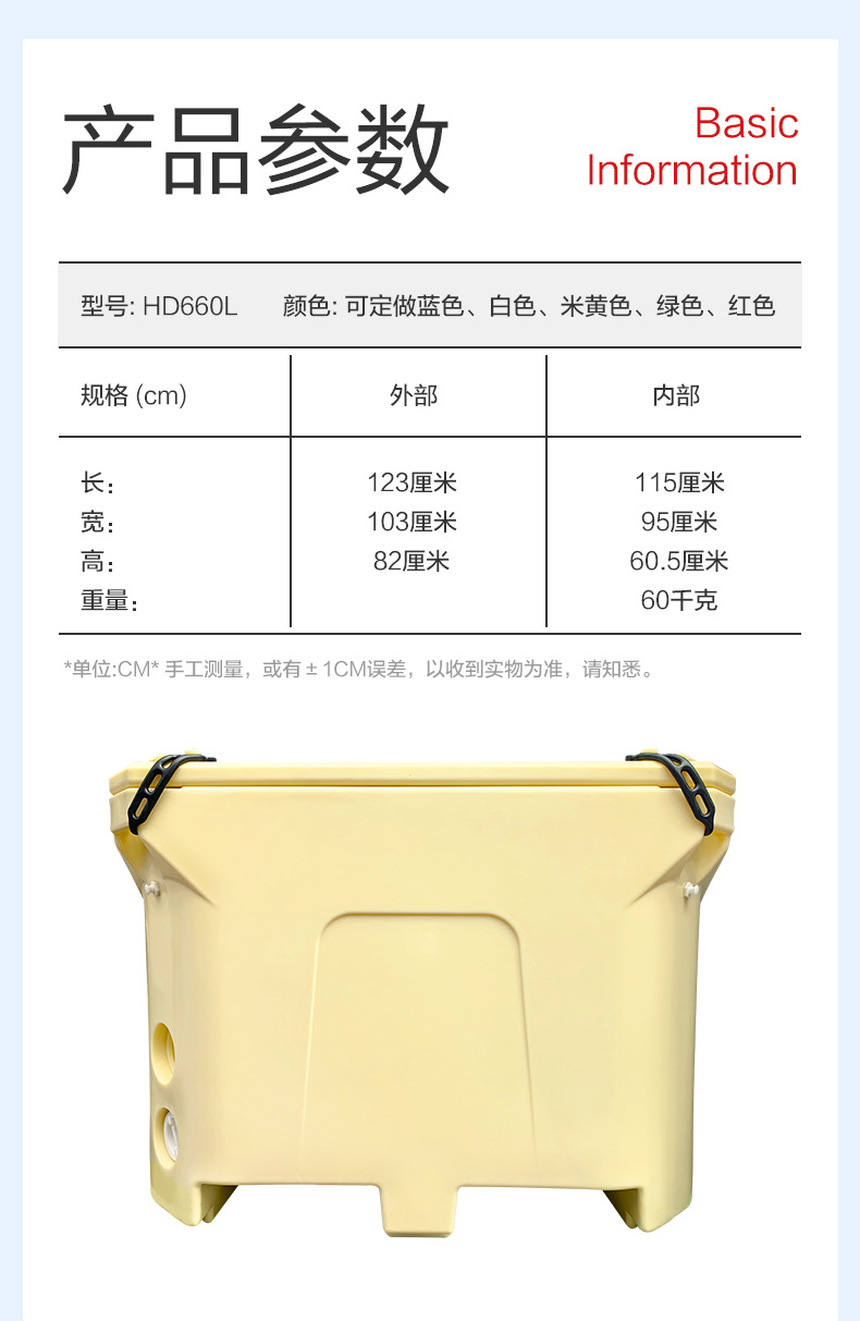 产品规格-660L.jpg