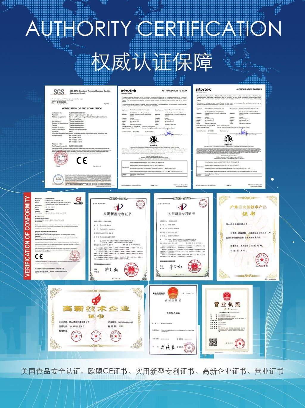 证书展示