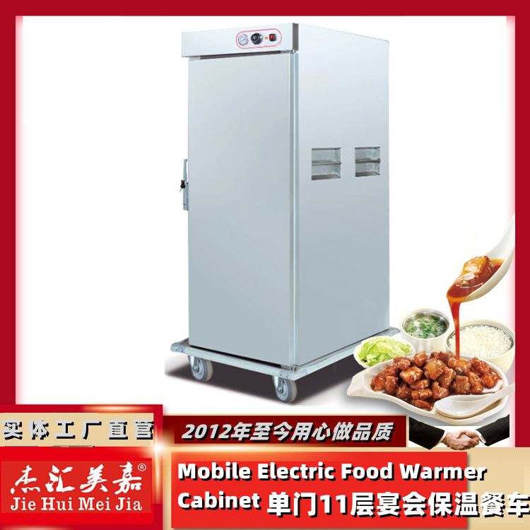 商用单门保温餐车11层可移动送餐车月子中心酒店饭菜数显版保温柜