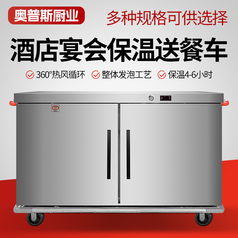 宴会车商用单门双门保温送餐车月子中心饭堂医院酒店移动保温车