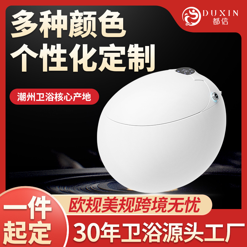智能马桶蛋形全自动翻盖一体式无水压限制即热式泡沫盾语音坐便器