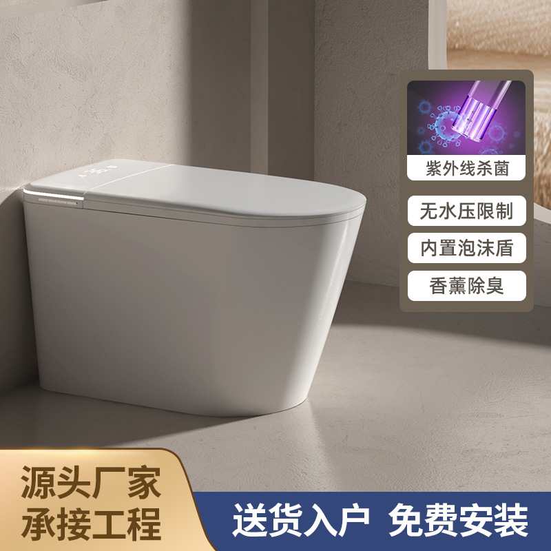 智能马桶全自动一体式即热式无水压限制内置泡泡带香薰除臭坐便器