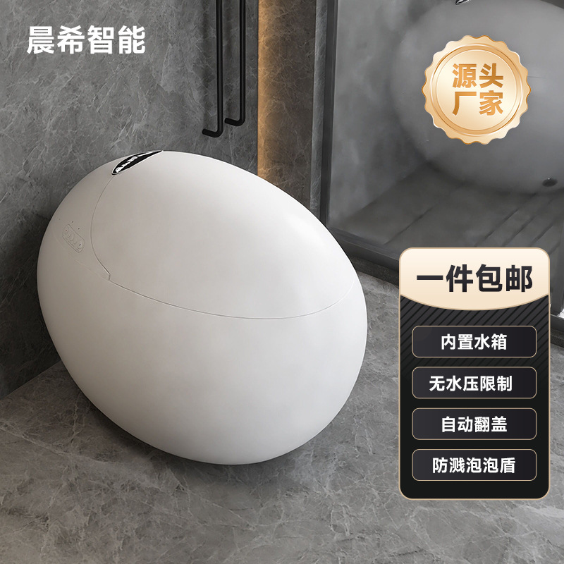 蛋形智能马桶一体式全自动杀菌 即热式 无水压限制蛋型智能坐便器