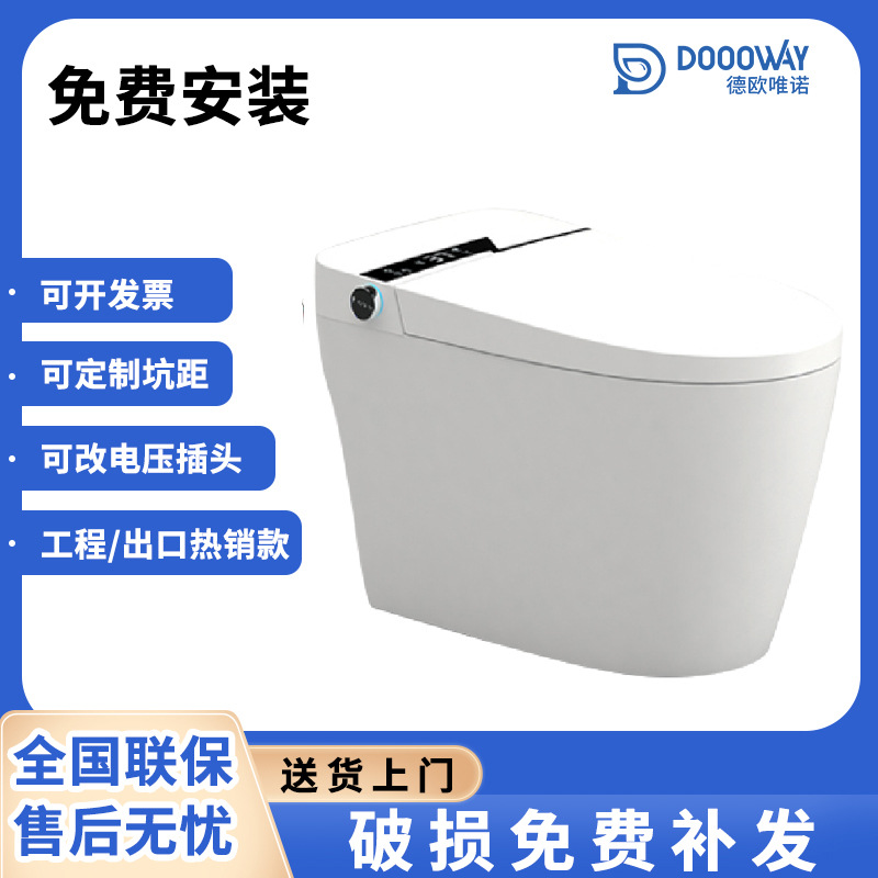 跨境轻智能马桶虹吸即热式语音全自动无限制一体家用坐便器墙排