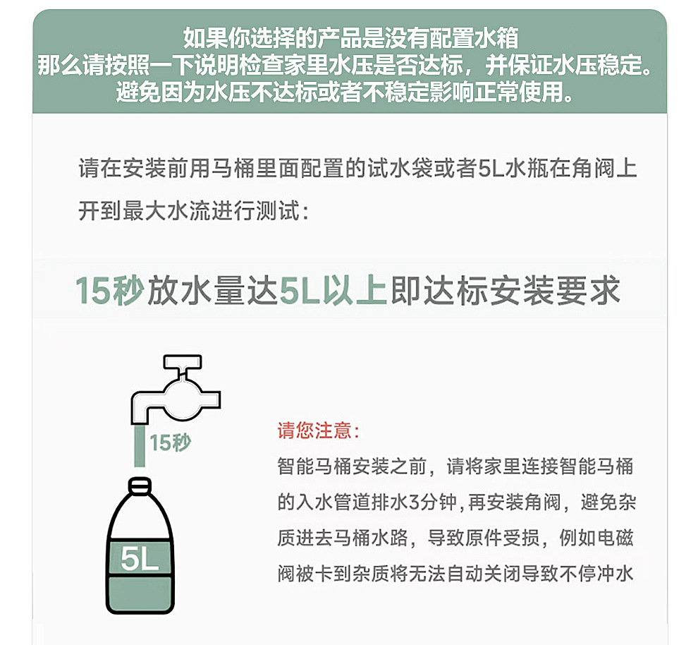 智能马桶_02.jpg