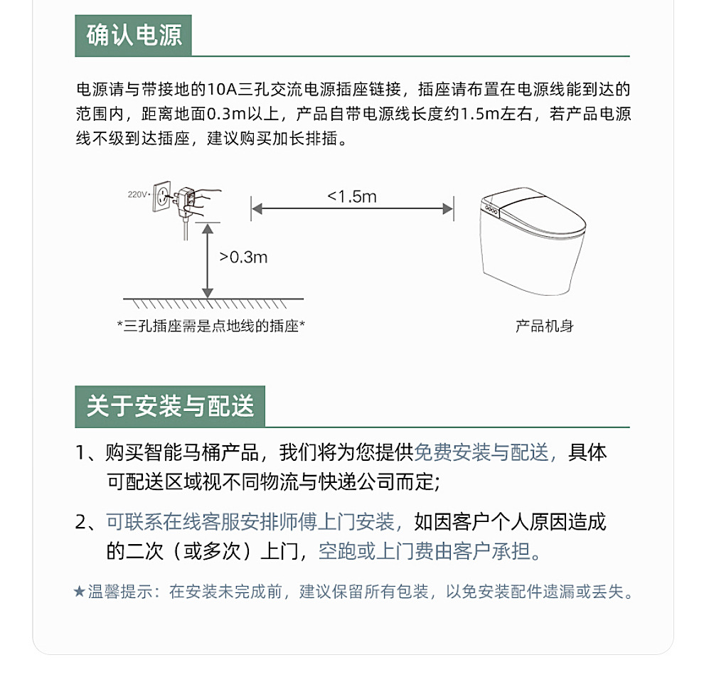 智能马桶_04.jpg