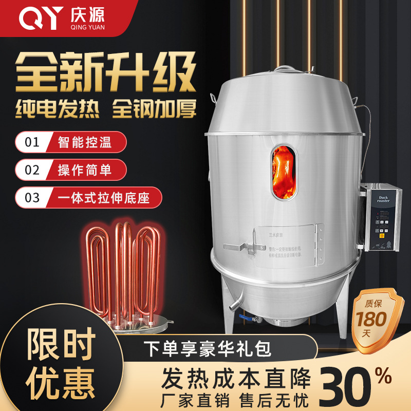 8090型高端不锈钢北京烤鸭专用精准智能控温全自动立式电热烤鸭炉