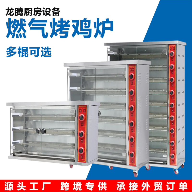 跨境出口HGJ-3-6-9P商用北京烤鸭炉自动旋转燃气烤鸡炉烤肉炉烧鹅