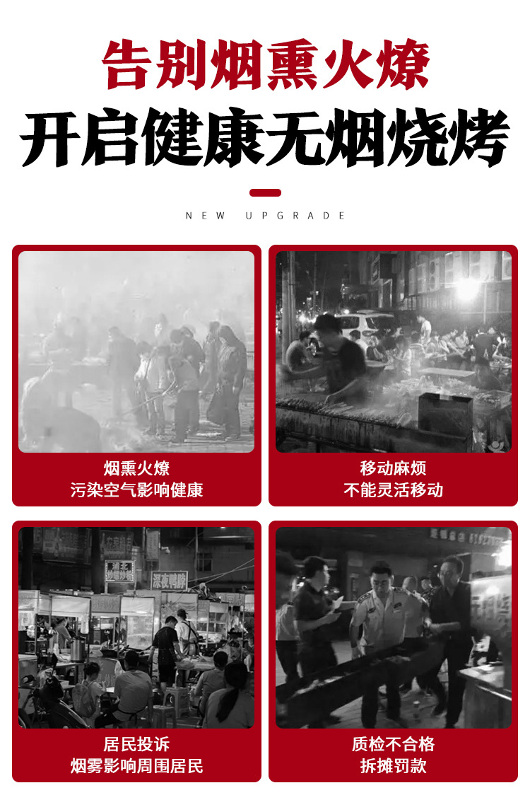 水电复合烧烤车详情_05.jpg