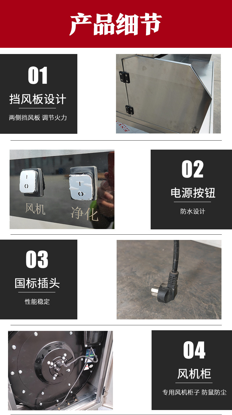 水电复合烧烤车详情_14.jpg