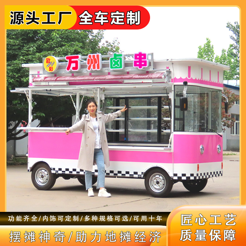 夜市移动餐车路边摊景区流动炸串烧烤网红美食餐车手推摆摊小吃车