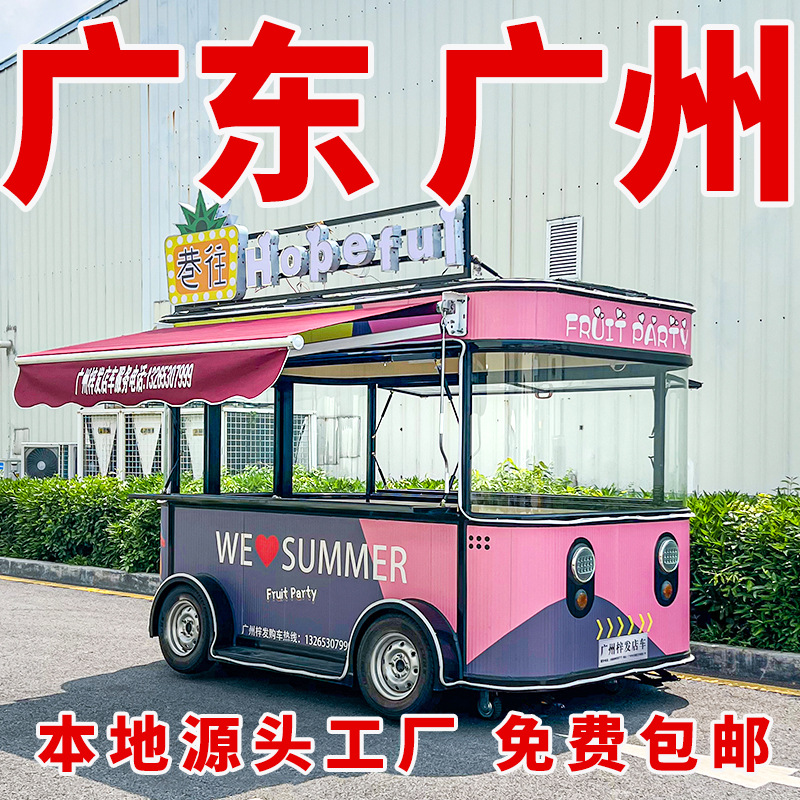 定制快餐车电动多功能美食早餐车夜市摆摊店车油炸烧烤卤菜小吃车
