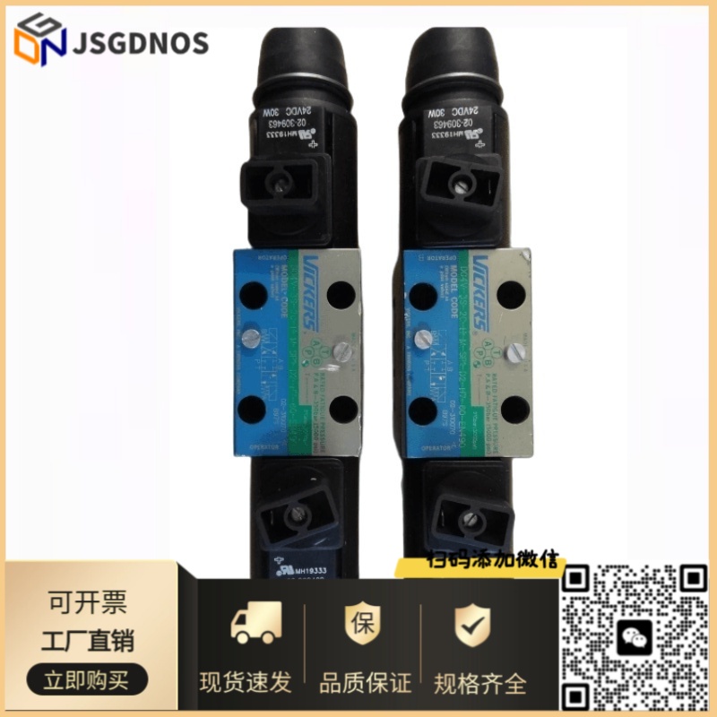 Vickers威格士电磁阀DG4V-3-OAL-M-U-H7-60 DG4V-3-8C-VM-U-C6-61