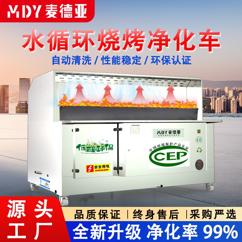 无烟净化烧烤车 夜市烧烤油烟净化器 商用不锈钢大吸力无烟烧烤炉