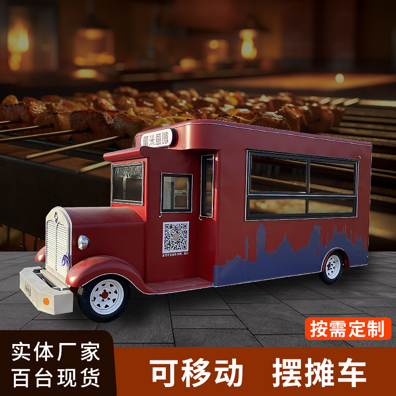 创意摆摊铁板烧小吃车夜市成人创业烧烤车流动肠粉摆摊车移动餐车