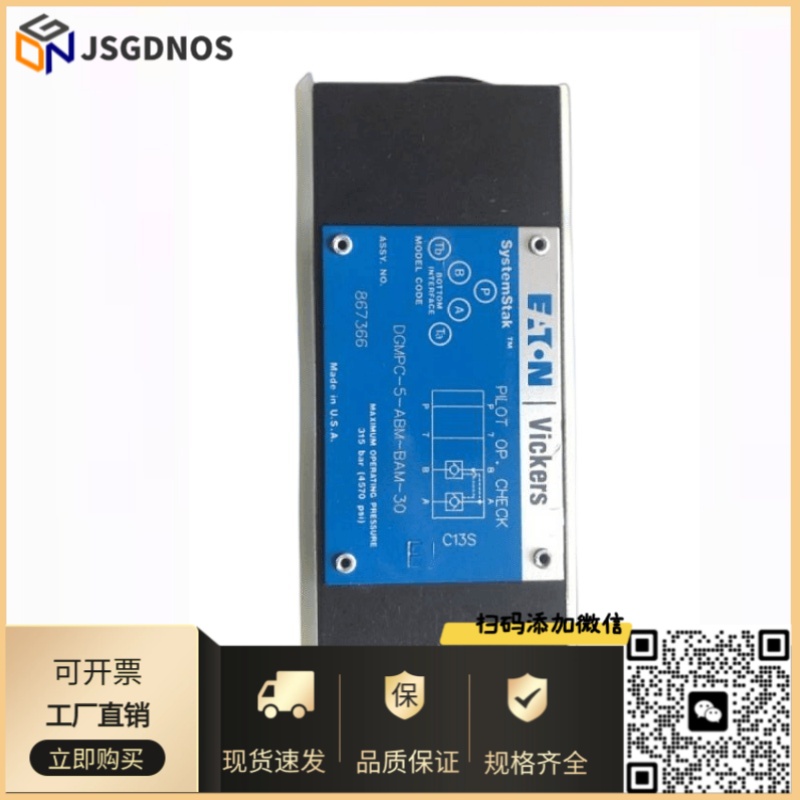 Vickers威格士叠加阀电磁阀DGMFN-3-X-A2W-41/DGMFN3XA2W41节流阀