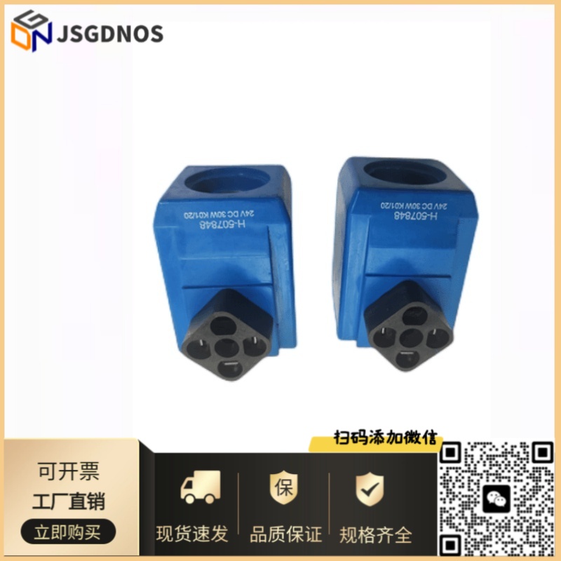美国Vickers威格士铁线圈02-101732 02-134570 24VDC 1.6AMP原厂现货