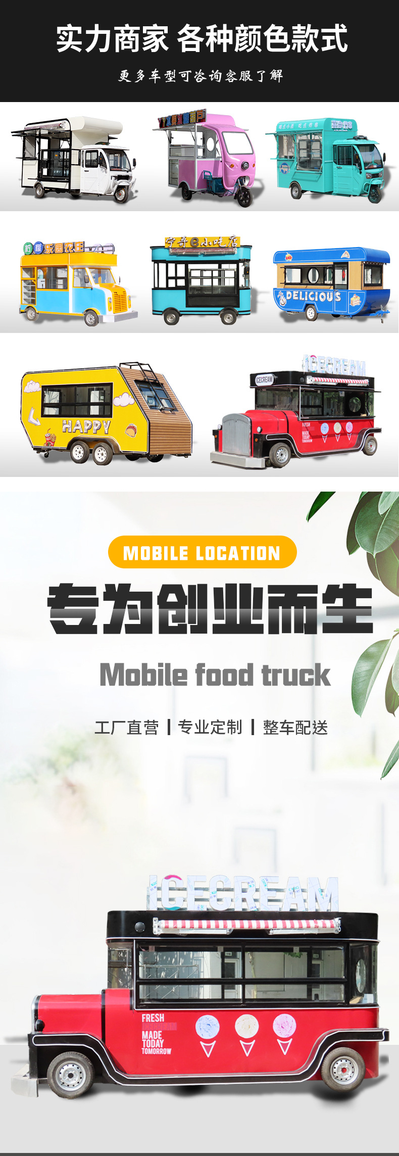 三轮版详情页_01