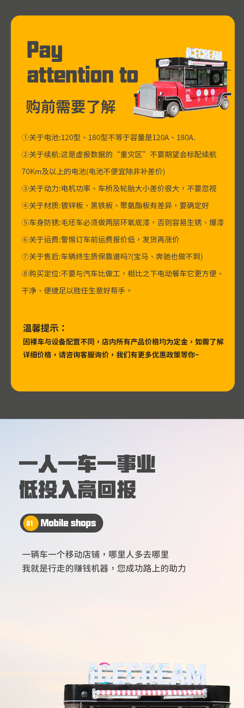 三轮版详情页_02