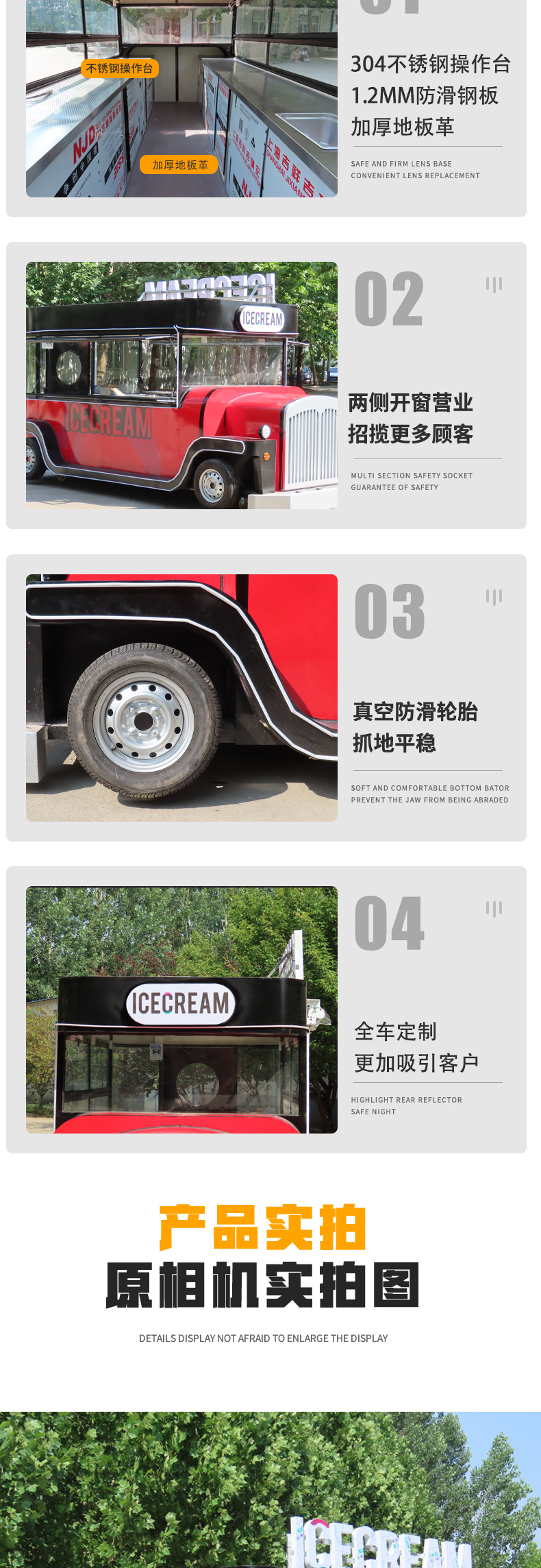 三轮版详情页_06