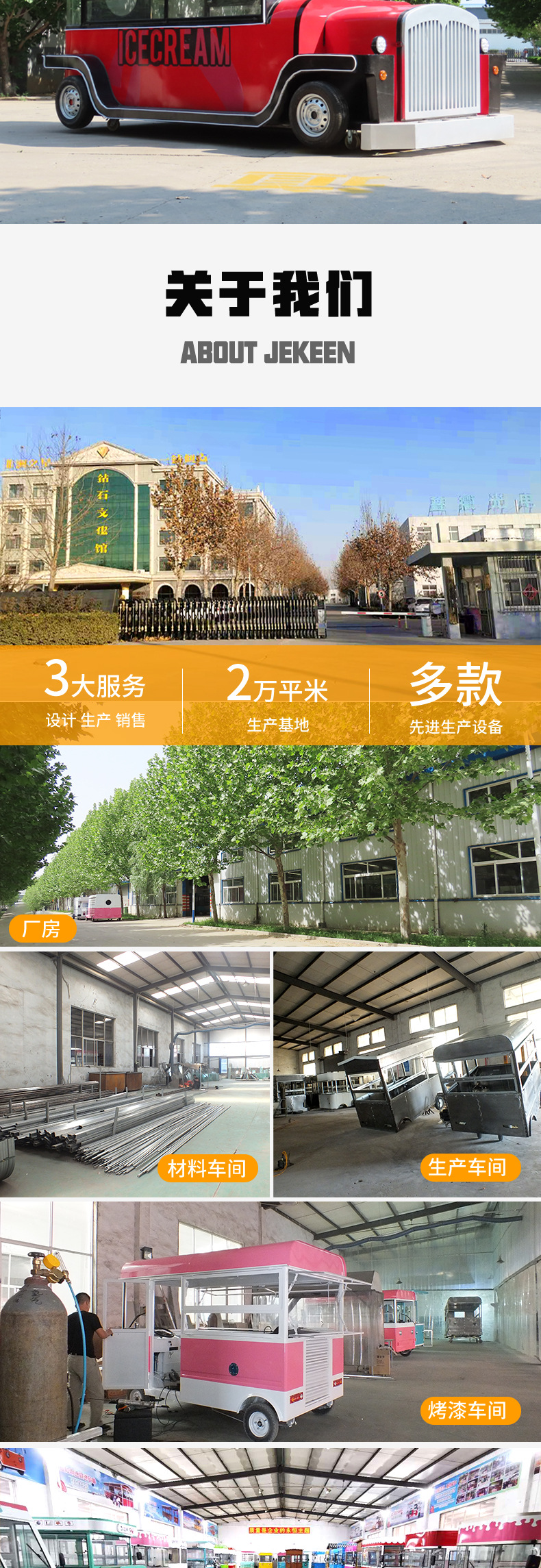 三轮版详情页_08
