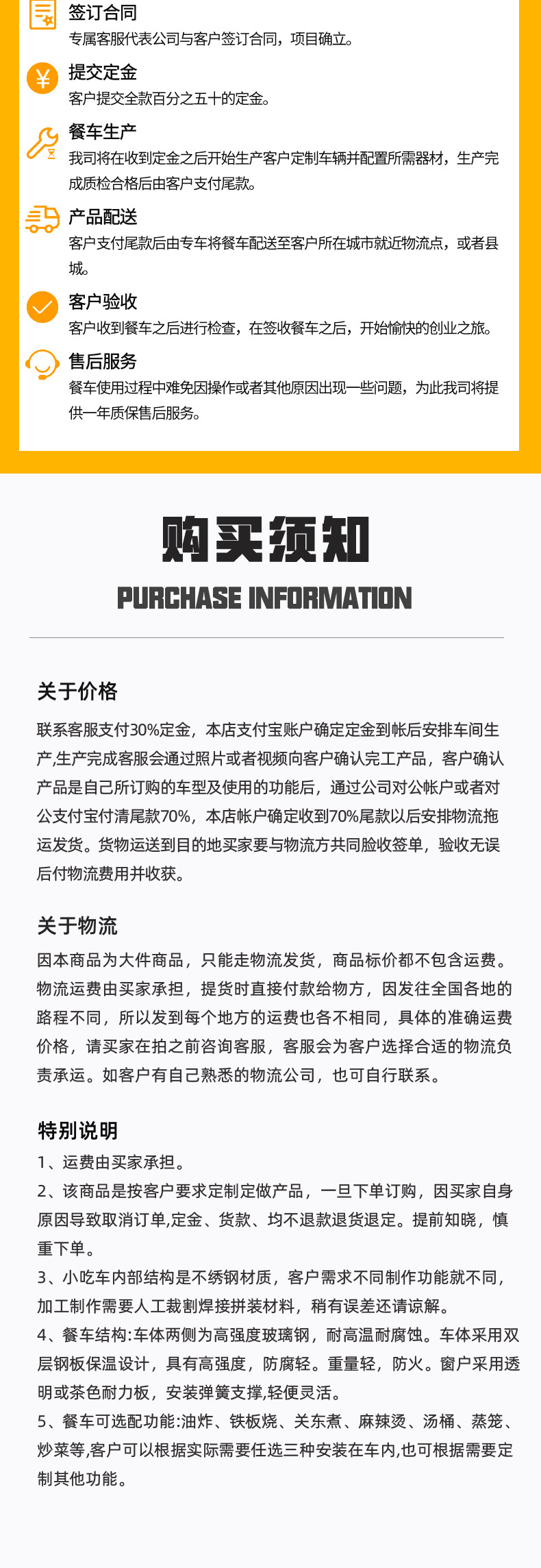 三轮版详情页_10