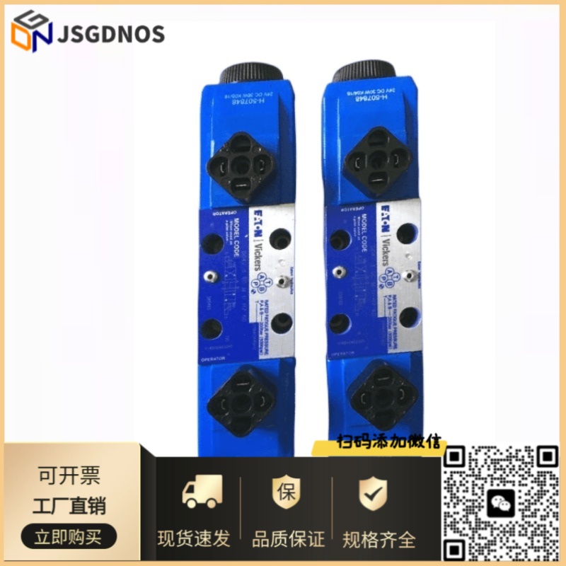 Vickers威格士电液阀DG5V-8-S-2B-M-U-H-10 DG5V-8-S-2B-T-M-U-H10