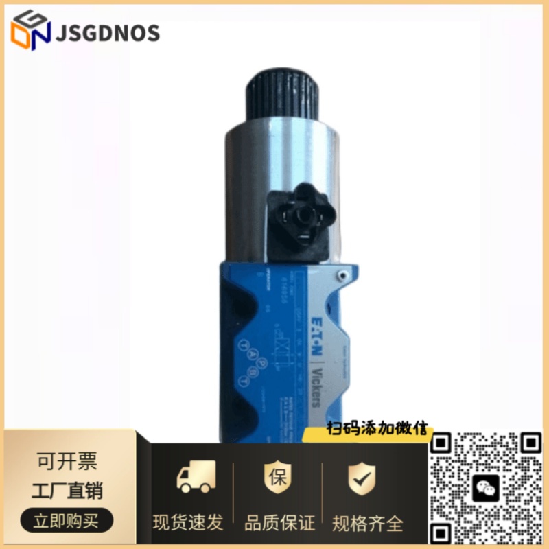 VICKERS威格士电磁阀DG4V-5-2A-VM-UC6-20 DG4V5OAMUH6电磁换向阀