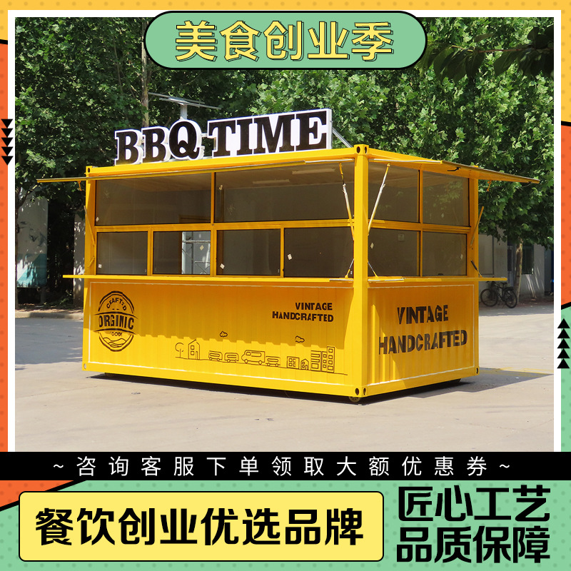 多功能餐车夜市新能源流动炸串烧烤餐车移动手推摆摊小吃车集装箱