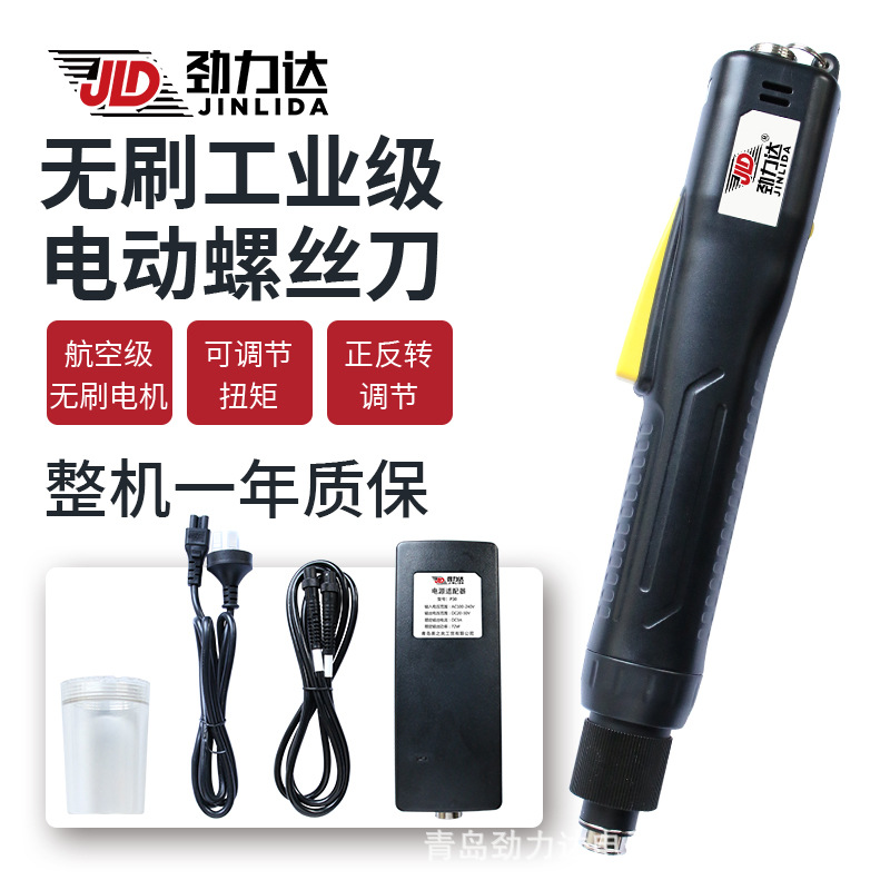劲力达无刷电批电动螺丝刀定扭调速电动起子工业级全自动电批