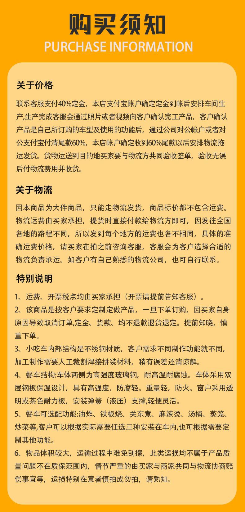 购买须知最终版.jpg