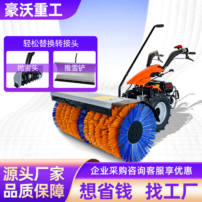 物业小区汽油柴油扫雪机街道环卫马路除雪机全齿轮汽油柴油清雪机