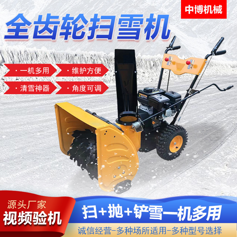小型手推式扫雪机 道路抛雪机 多功能座驾式除雪机大鹏铲雪机设备