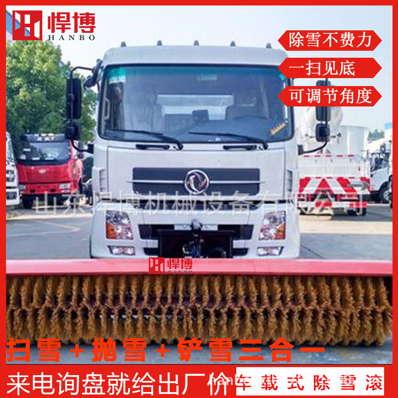 车载式扫雪滚刷大型抛雪机除雪车道路除雪设备车辆加装扫雪机