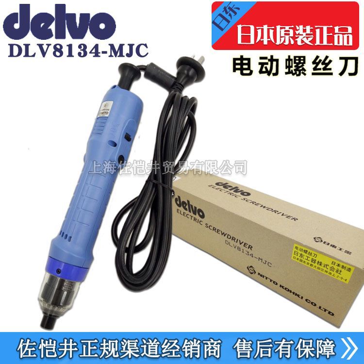 日本授权DELVO DLV8134-MJC电动螺丝刀NITTO KOHKI日东 可开增票