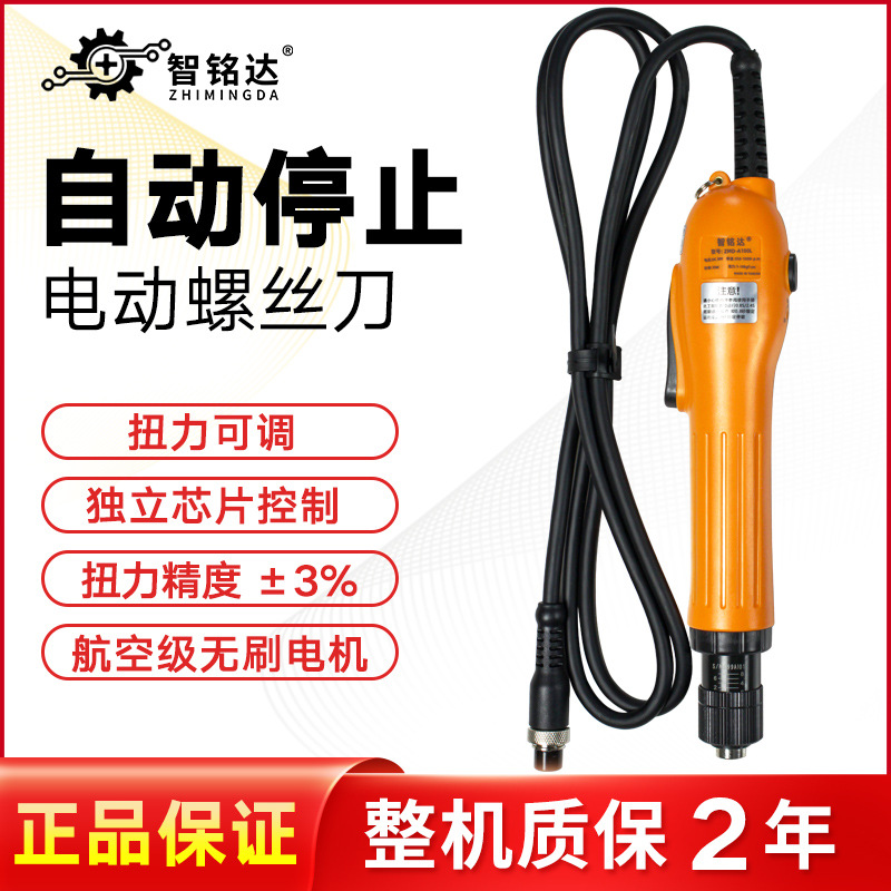 电批电动螺丝刀扭力可调工业级无刷定扭全自动停止220V插电动起子