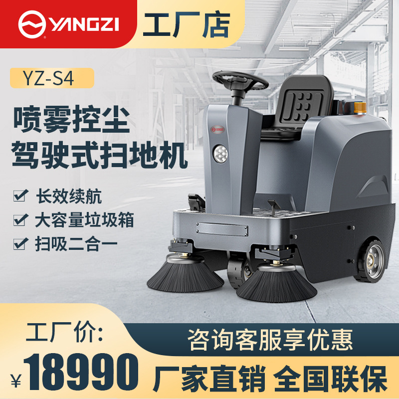 扬子清扫车驾驶式扫地机工业电动扫地车工业工厂车间商用道路