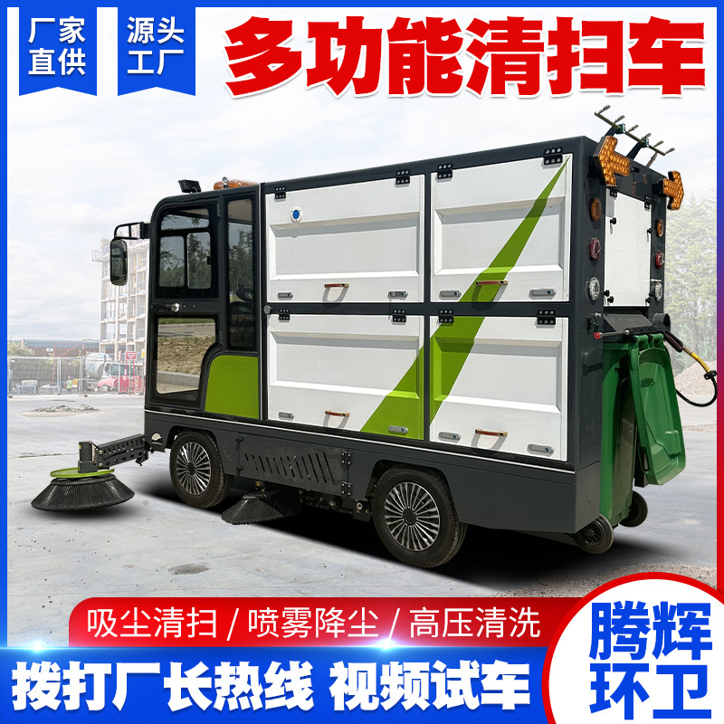 后挂桶款电动扫地车物业景区驾驶式新能源扫地车吸树叶电动清扫车