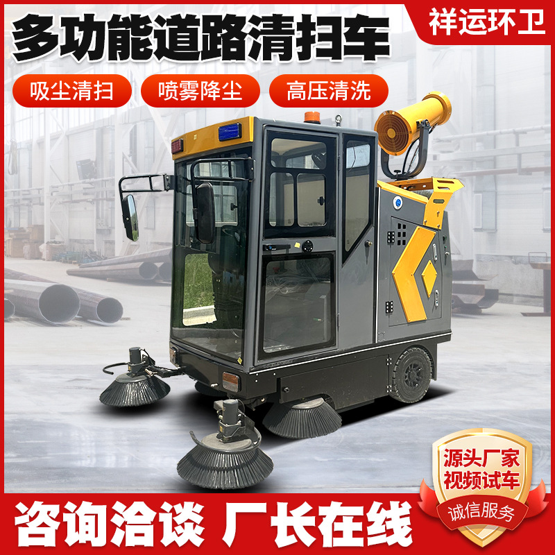 猎鹰2号电动扫路车清扫车 工厂物业驾驶式新能源清扫车电动扫地车