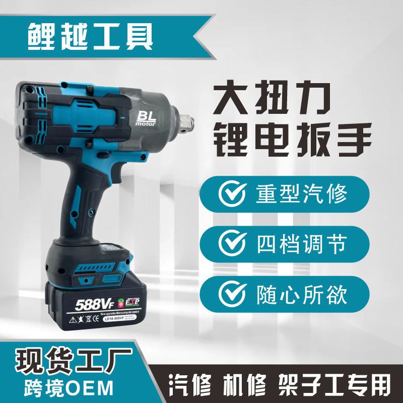 跨境工业级大扭力电动扳手2000N锂电汽修大扭矩钢结构工程3/4扳手