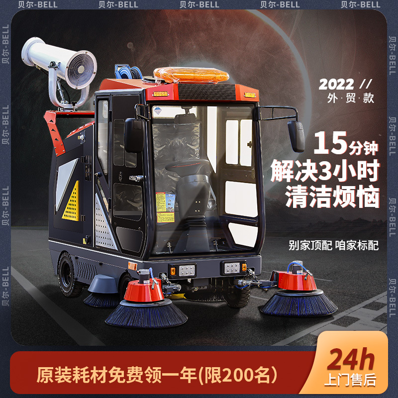 四轮2100型驾驶式电动扫地车 小区物业工厂车间环卫吸尘清扫车