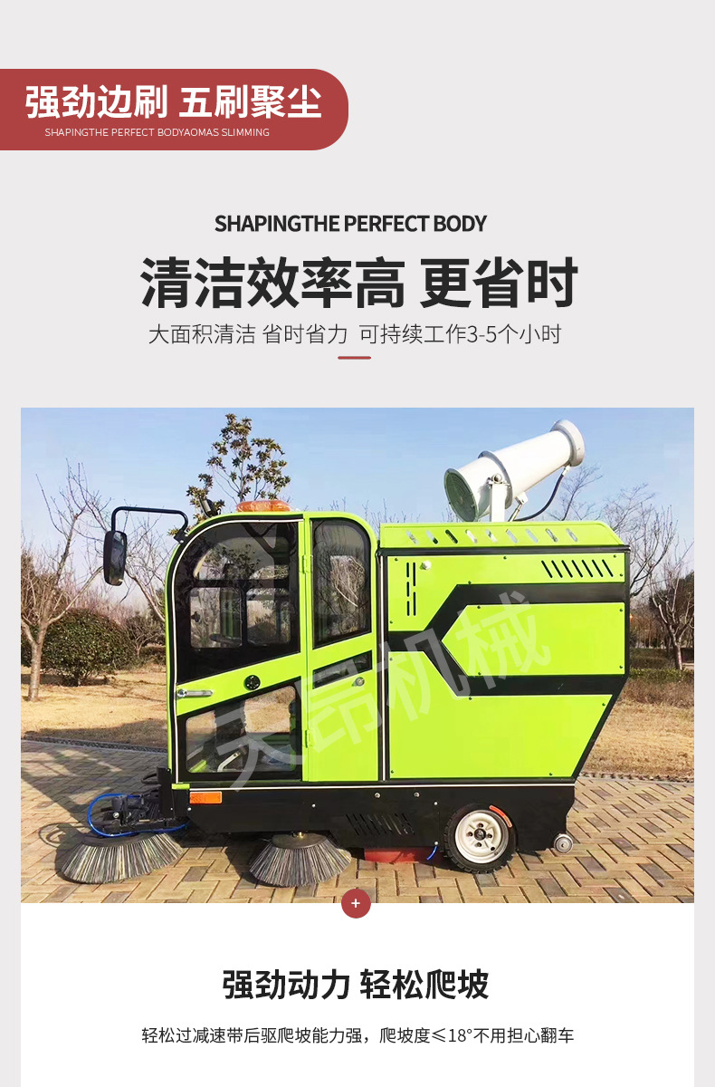 电动扫地车